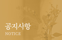 공지사항
